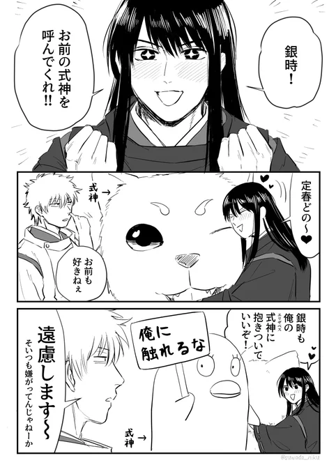 式神 謎陰陽パロ銀桂 