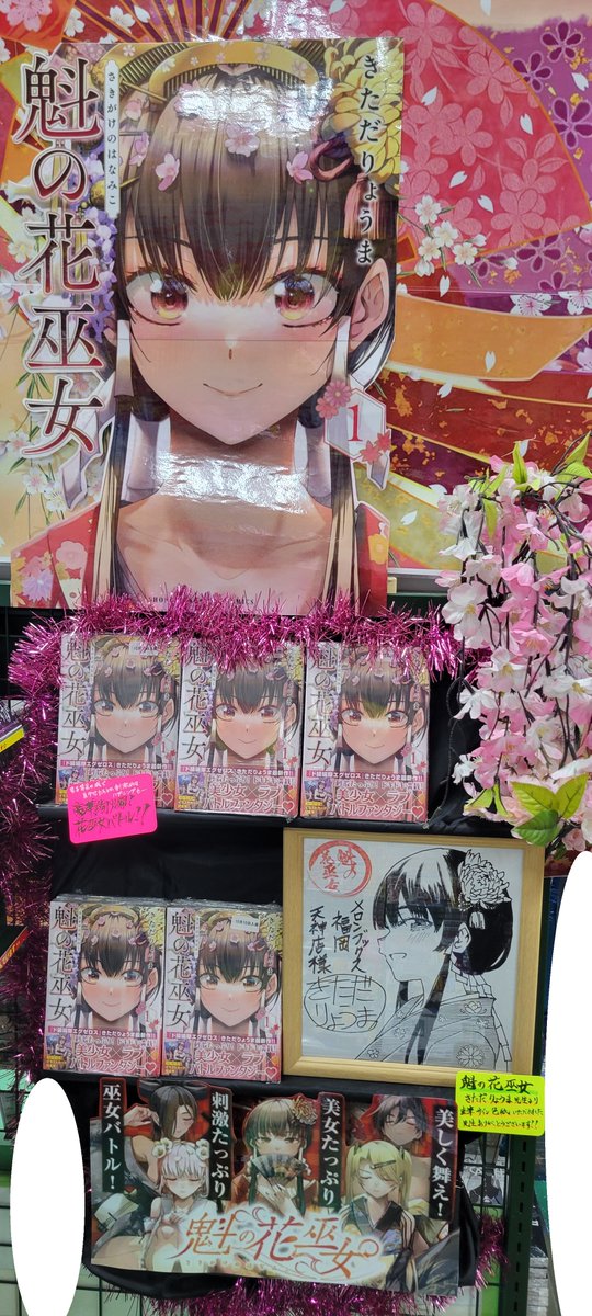 101枚描いた色紙のうちまだ4枚しか確認できてないので、本屋で見かけた人は咆哮してもらえると嬉しいです😌 
