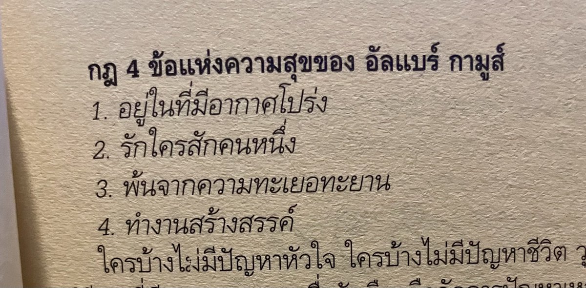 ร้านกลิ่นหนังสือ tweet media