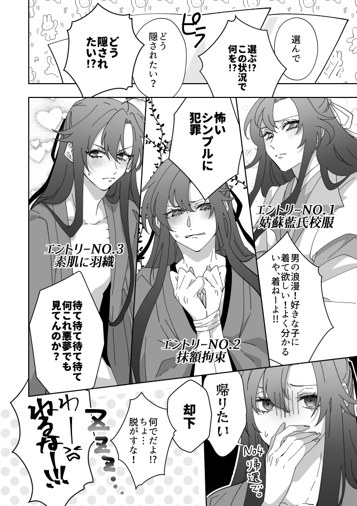 閉じ込め含老企画「願わくは比翼の鳥に」に参加させて頂きました!貴方はどのエントリー衣装がお好きですか?
#mdzs閉じ込め含老_After