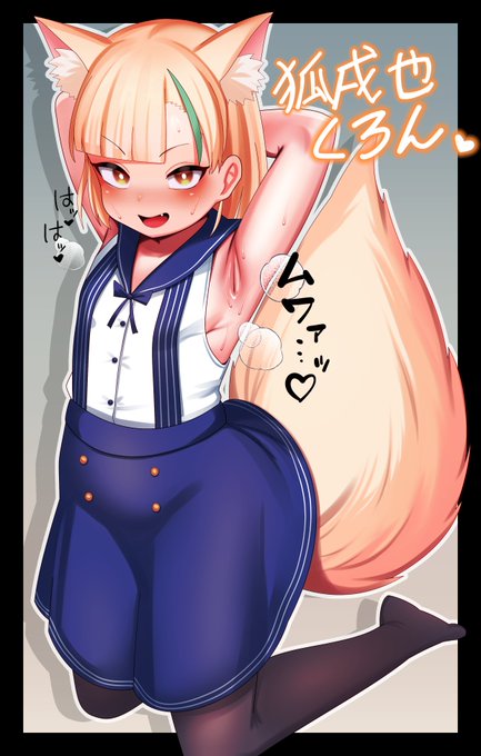 配信で描かせて頂きました狐戌也くろんちゃん～

https://t.co/rt5dANCjPG

作業アーカイブ
https://t.co/9rEbGrMhtc 