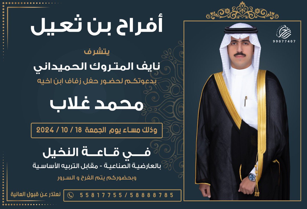 مجالس الحمادين (@mjalshmaden) on Twitter photo 