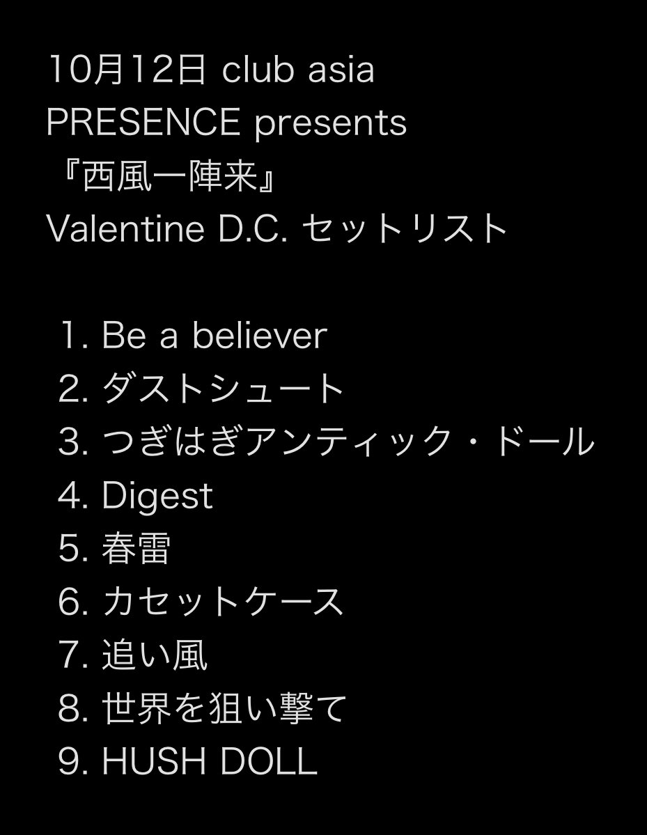 Gargo_official's tweet photo. PRESENCE presents
 『西風一陣来』
10月12日 club asia

PRESENCE先輩の主催イベント、最後RADIO MAGICのセッションまでホントに素敵なイベントで幸せな1日でした！
ありがとうございました◎

次回Gargoyleは来週20日に濱書房
Valentine D.C.は来年2月15日
CLUB PHASEにて！！ https://t.co/2BoWKtOTHY