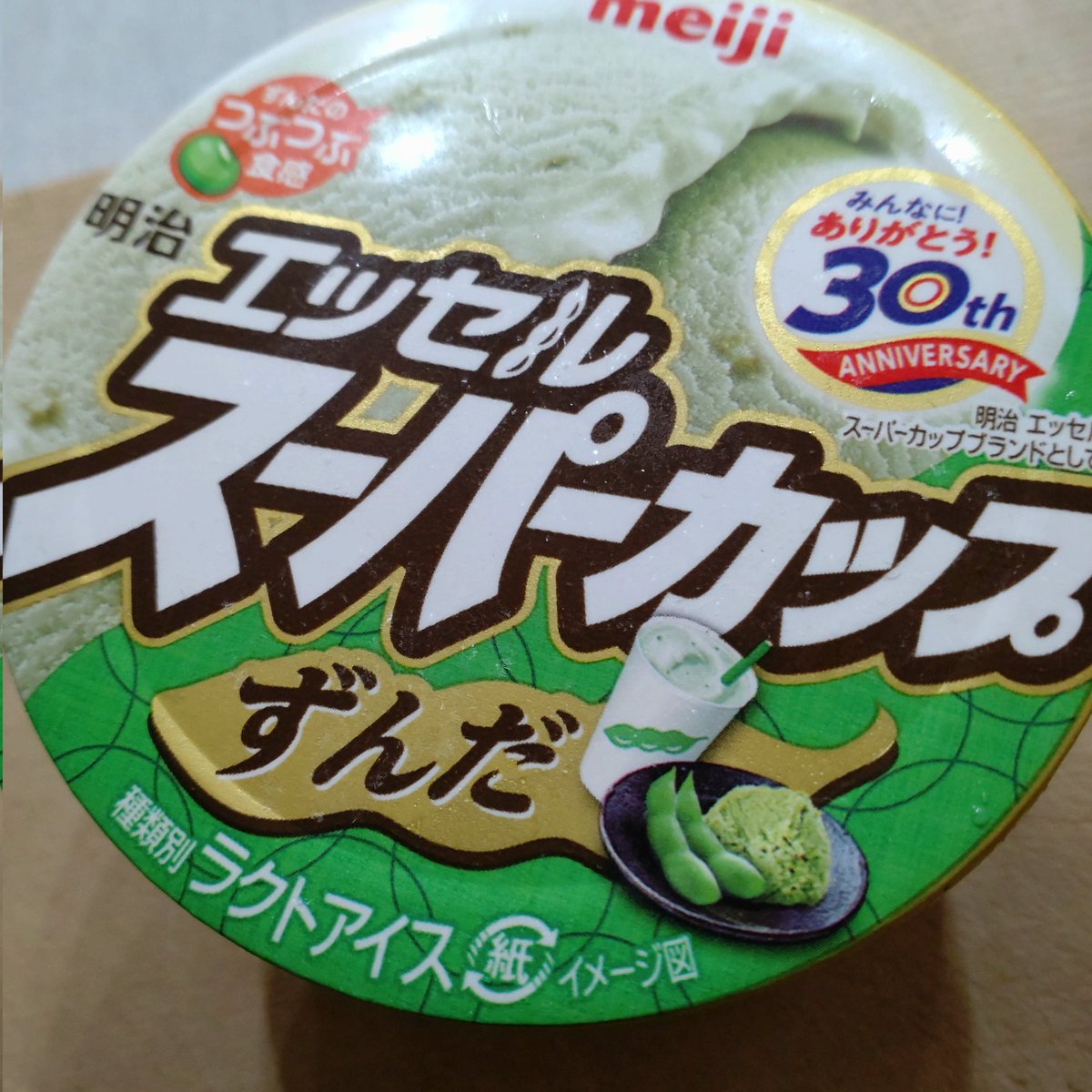 shiraco7's tweet photo. スーパーカップずんだ味〜？娘と半分こ。おっ!うまい！
豆だからちょっとピスタチオっぽいところもあり。。。 https://t.co/jS0gjgGpYk