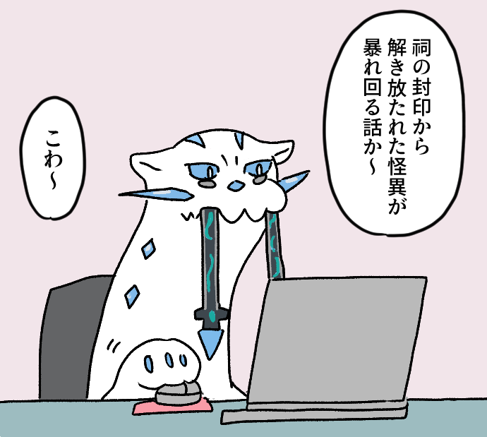 ランクマ出れない間ネットサーフィンするパオジアン 