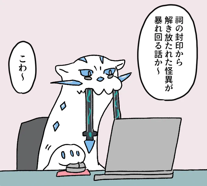 ランクマ出れない間ネットサーフィンするパオジアン 