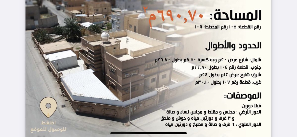 faaad1977's tweet photo. للبيع 

القصيم - عنيزة - حي الشفاء

موقع مميز https://t.co/N5bWf38sJB