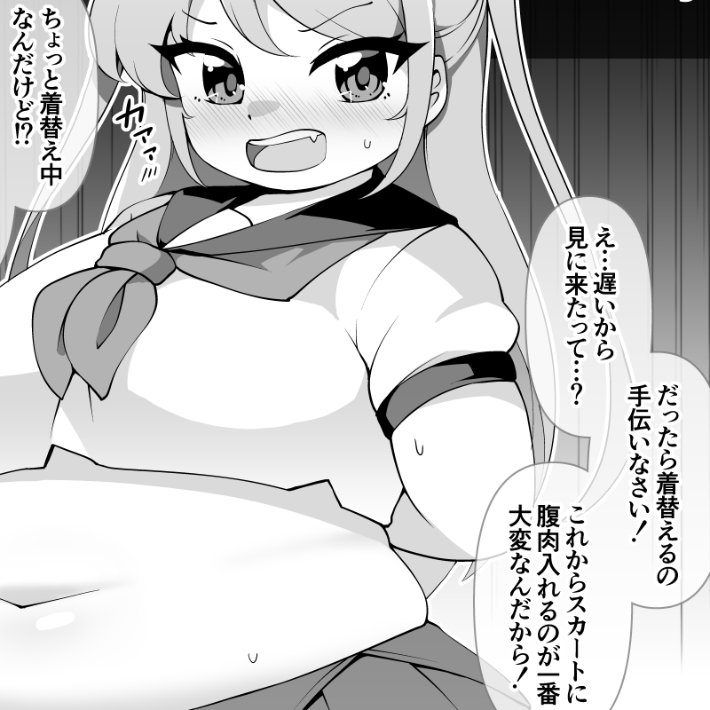 fantia/patreon更新!
着替えくらい一人でやりなさい!

【肥満化】ツンデレ幼馴染
https://t.co/9Oun4R0aNn
https://t.co/VdLIpWHSnC 