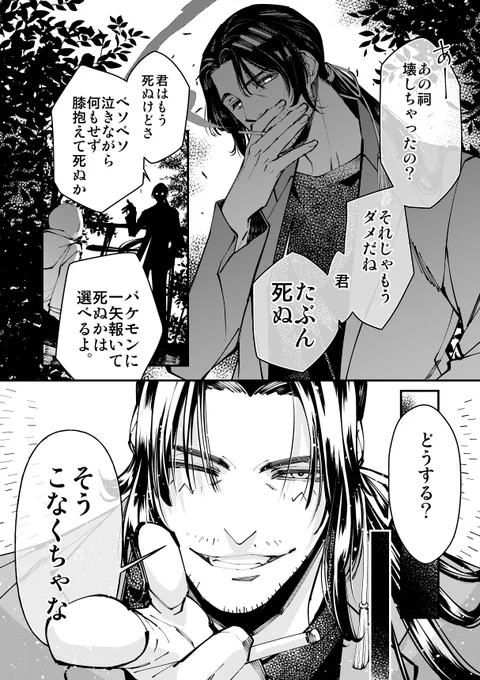 祠おじさんをありがとうございます…ありがとうございます…!! 
