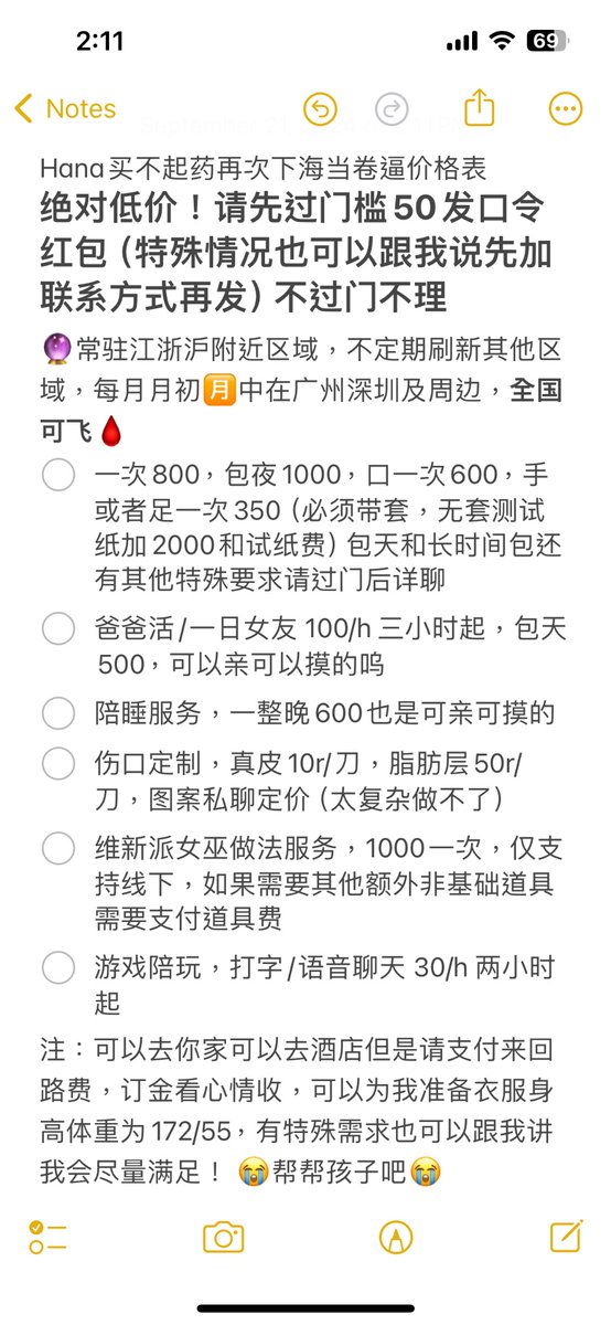 5000粉抽奖大感谢！也会作为置顶价格表放着
开奖时间十一月一日晚
一等奖：一位免门槛线下一天陪玩加包夜（需付路费）可折成200
二等奖：50元x5
三等奖：20元x10
特等奖：Hana精心准备的随机神秘小礼物三份
抽奖条件：关注了我的点赞转发
因为奖项很多如果浏览太低了就不开奖了#抽奖 #线下 #援交 #男娘