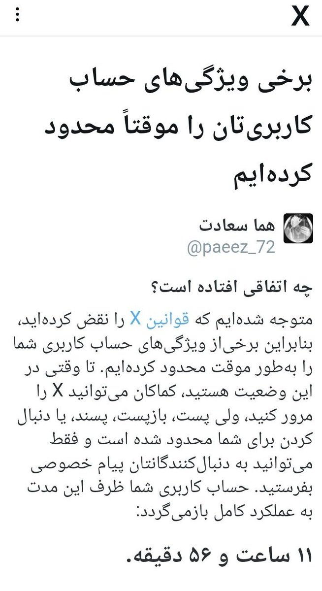 helena_1372's tweet image. دفعه اولم نیست که دفعه آخرم باشه با بیش از ۱۴k فالوور با معرفت
هیچ وقت اون ۱۱ ساعت و ۵۶ دقیقه تمام نشد ...
من هما سعادت حتی اگه ساسپند هم بشم با یه گوشی قسطی و اکانت جدید پای کار انقلاب و اکانت های انقلابی هستم ...