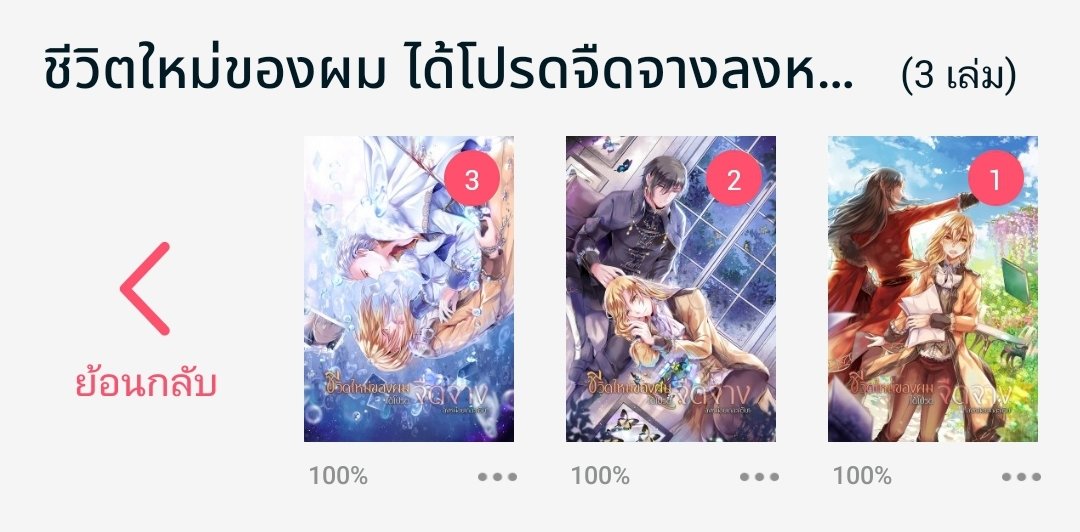 SunShine_Hyunee's tweet photo. เพิ่งได้มีโอกาสอ่านนิยายที่เคยอ่านตั้งสมัยมัธยม คือเข้าใจเหตุผล การกระทำ ความเกลียด ความรักของตัวละครมากขึ้น ละรู้อานุภาพของรักละ ว่ามันไม่ใช่เรื่องล้อเล่น ตลกอยู่ดีๆ พาไปเครียด ไปดาร์ก ละแทรกตลกร้ายมา ตั้งแต่อ่านมานิยายเรื่องอื่นมา ไม่เคยขอให้ตลค.เจอ Good Ending เร็วเท่านี้ https://t.co/7qu5UbAufv