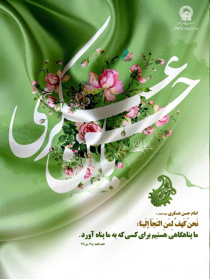 امام حسن عسکری:
ما پناهگاهی هستیم برای کسی که به ما پناه آورد 🌿🌿
ولادتت مبارک مولا جان⚘️

#حمايت_انقلابى 
#فالو
#فالوبک_تضمیمی