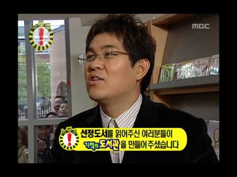 kyul_zz's tweet image. 이 프로그램 다시 부활했으면 . . MBC 느낌표에서 했던 &amp;lt;책 책 책 책을 읽읍시다&amp;gt;인데 책 하나 선정해 주면 다음 주에 사람들 우르르 서점 가서 그 책 사서 베스트셀러 오르고 그 책에 대한 이야기하고.. 또 그 책 판 돈으로 도서관도 짓고.. 읽은 독자한테 선물도 주고 진짜 낭만 넘치던 시절임.. 🥹