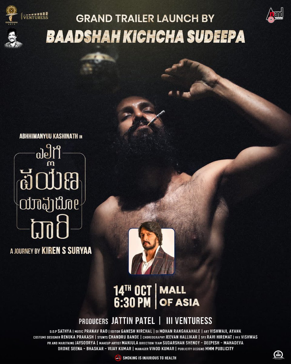NamCinema's tweet photo. ಅಭಿಮನ್ಯು ಕಾಶಿನಾಥ್ ಅಭಿನಯದ “ಎಲ್ಲಿಗೆ ಪಯಣ ಯಾವುದೋ ದಾರಿ” ಚಿತ್ರದ ಟ್ರೈಲರ್ ನಾಡಿದ್ದು ಸೋಮವಾರ ಅಕ್ಟೋಬರ್ 14ರಂದು ಕಿಚ್ಚ ಸುದೀಪ್ ಅವರ ಅದೃಷ್ಟ ಹಸ್ತದಿಂದ ಬಿಡುಗಡೆ ಆಗಲಿದೆ. ಇದೇ ಅಕ್ಟೋಬರ್ 25ಕ್ಕೆ ಸಿನಿಮಾ ಬಿಡುಗಡೆ 🤗
#NamCinema #EPYD #elligepayanayavudodaari
#abhimanyukashinath @jaysooryapro https://t.co/I1xfEafs1S