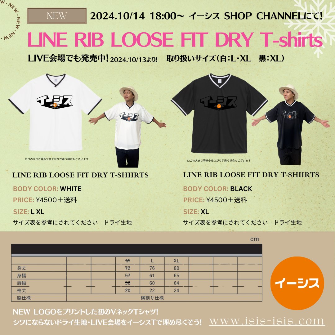 i_s_i_s's tweet photo. オフィシャルブログ「日々笑人」を更新しました!!
「NEW Tシャツ+HEROパーカー・スウェット・SUPER SALE!! D-High-LoW」
⇒ https://t.co/8NQygFzxhT
#イーシス
#イーシスト
#LINERIBTシャツ
#HERO
#上林誠知
#DRAGONBLUE
#SUPERSALE
#アメブロ @ameba_officialより https://t.co/wzw481ZfCw