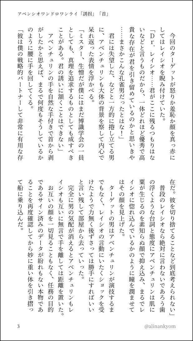 alinankyom's tweet photo. ＃アベンシオワンドロワンライ
「誘拐」
ギャグっぽアベンシオで久々の参加です~ https://t.co/WM0bh6poiu