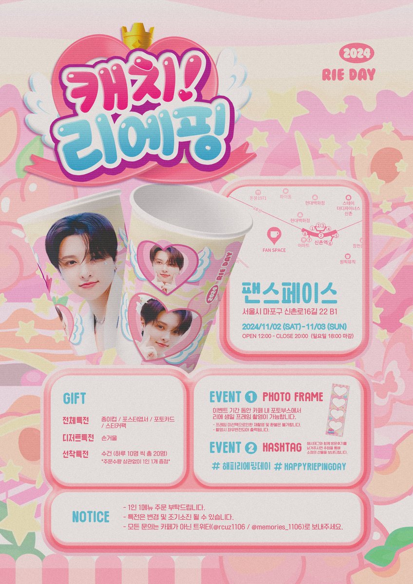 ╭──── · · ୨୧ · · ────╮

𝟐𝟎𝟐𝟒 𝐑𝐢𝐞 𝐁-𝐃𝐚𝐲 𝐄𝐯𝐞𝐧𝐭
𝐌𝐢𝐧𝐢 𝐄𝐱𝐡𝐢𝐛𝐢𝐭𝐢𝐨𝐧 &amp; 𝐂𝐚𝐟𝐞

💗 신촌 팬스페이스
💗 11.02 - 11.03

#해피리에핑데이
#happyriepingday

RCUZ × memor̲i̲e̲s

#온리원오브 #OnlyOneOf
#리에 #Rie #リエ

╰──── · · ୨୧ · · ────╯