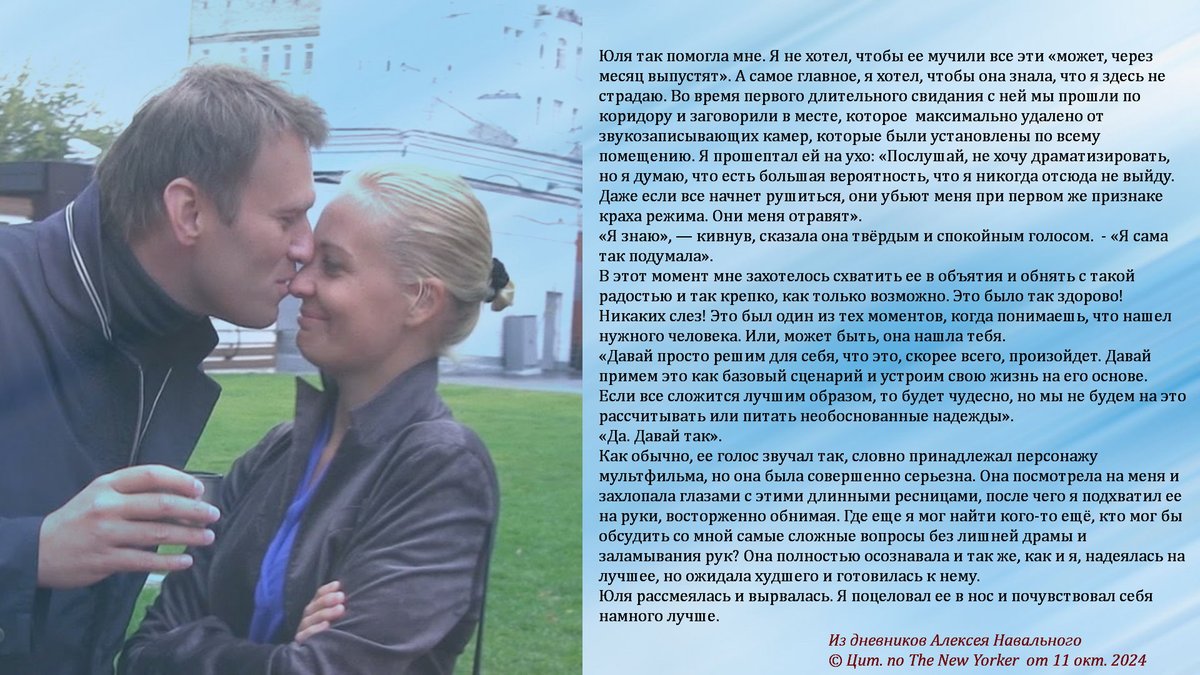 The New Yorker  сегодня публикует отрывки из тюремных дневников Алексея Навального...
Читать это невыносимей невыносимого.
Но это совершенно точно перевернет ваше сердце ещё раз... Иногда это за гранью человеческого понимания. Как и бывает с редким Чудом.
newyorker.com/magazine/2024/…