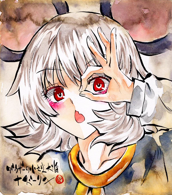 ナズーリン#東方Project 