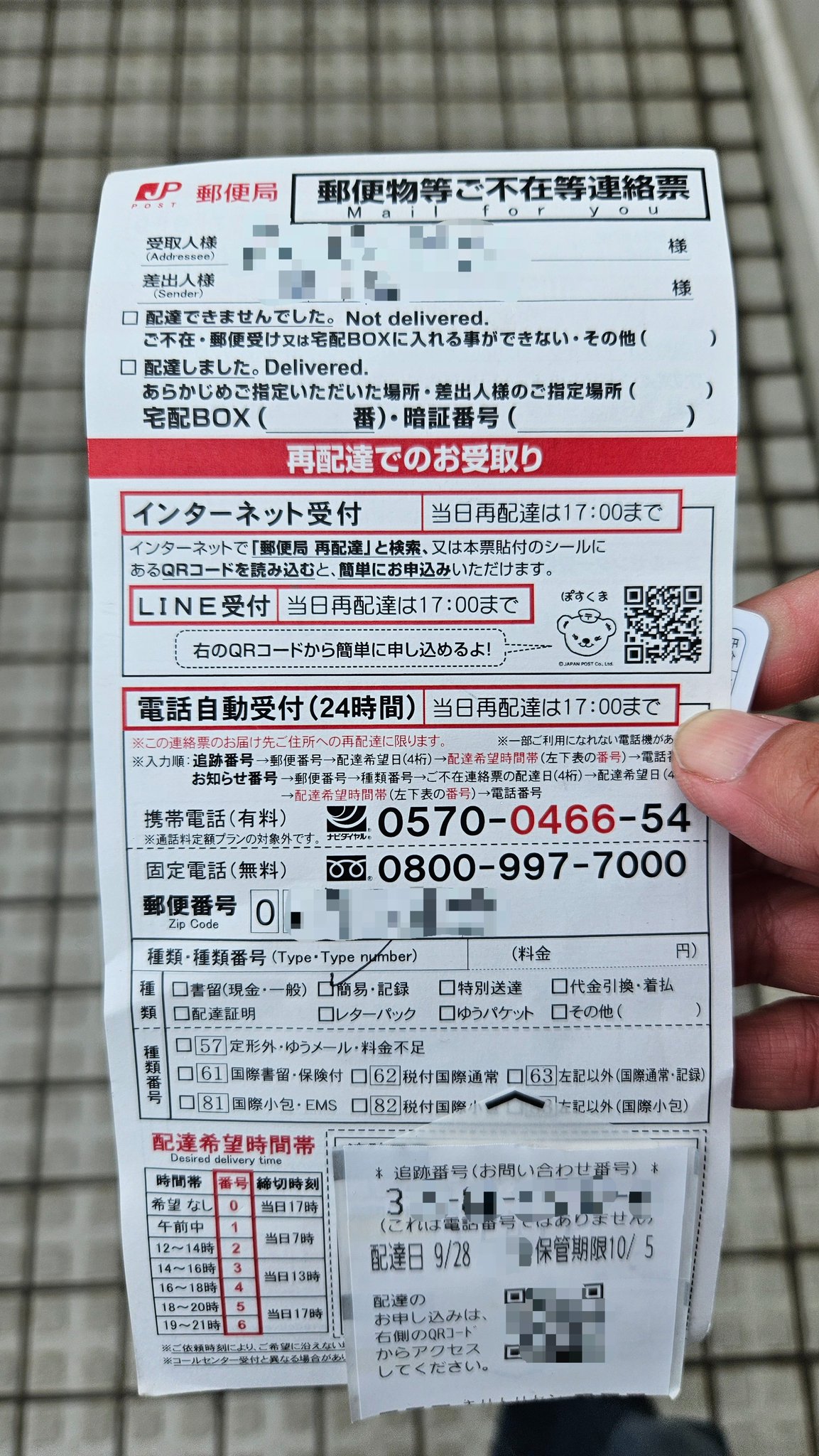 nyanyaさまおまとめ確認ページ マクアケ新プロジェクト】ネットでガード、寄せ付けない