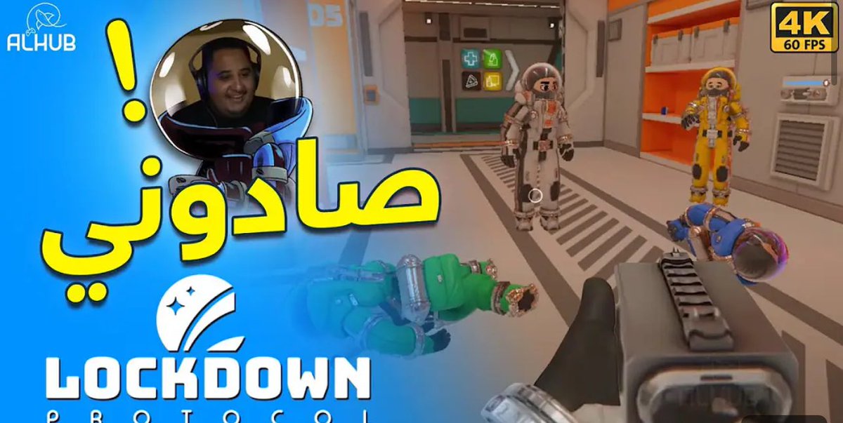 M_ALMulaifi89's tweet image. تجربتي للعبة #LockDownProtocol 

لعبة ضحك 🤣

youtu.be/FYmDFFi-U2g?si…