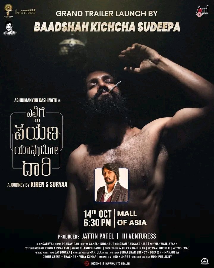BaadshahDHF's tweet photo. ಅಭಿಮನ್ಯು ಕಾಶಿನಾಥ್ ಅಭಿನಯದ “ಎಲ್ಲಿಗೆ ಪಯಣ ಯಾವುದೋ ದಾರಿ” ಚಿತ್ರದ ಟ್ರೈಲರ್ ನಾಡಿದ್ದು ಸೋಮವಾರ ಕಿಚ್ಚ ಸುದೀಪ್ ಅವರ ಅದೃಷ್ಟ ಹಸ್ತದಿಂದ ಬಿಡುಗಡೆ ಆಗಲಿದೆ. ಇದೇ ಅಕ್ಟೋಬರ್ 25ಕ್ಕೆ ಸಿನಿಮಾ ಬಿಡುಗಡೆ 🤗
#EPYD #elligepayanayavudodaari
@jaysooryapro
#AbhimanyuKashinath
@KicchaSudeep #KicchaSudeep https://t.co/ghvUcjlsWR