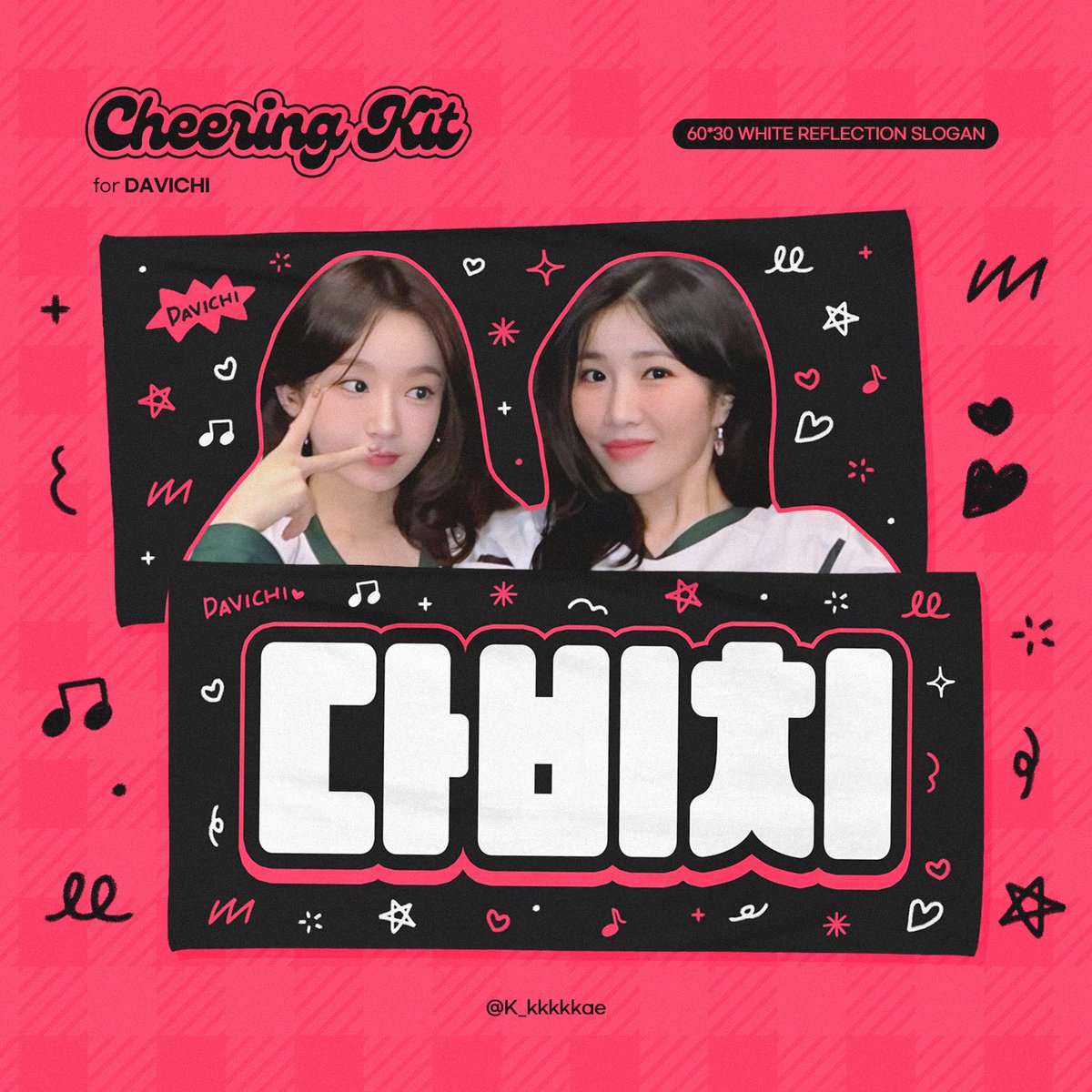 K_kkkkkae's tweet photo. 🩷다비치 슬로건 구매폼🩷

🔗https://t.co/N0R0x9TdYy

수요 조사 굳이 더 안 해도 될 것 같아서 가격 조정 후 폼 열었습니다..

📆입금 폼 기간: 10월 14일 00:00 ~ 10월 21일 22:00
 
✔️구매 전 공지 잘 읽어주세요✔️ https://t.co/heWjPARgyg