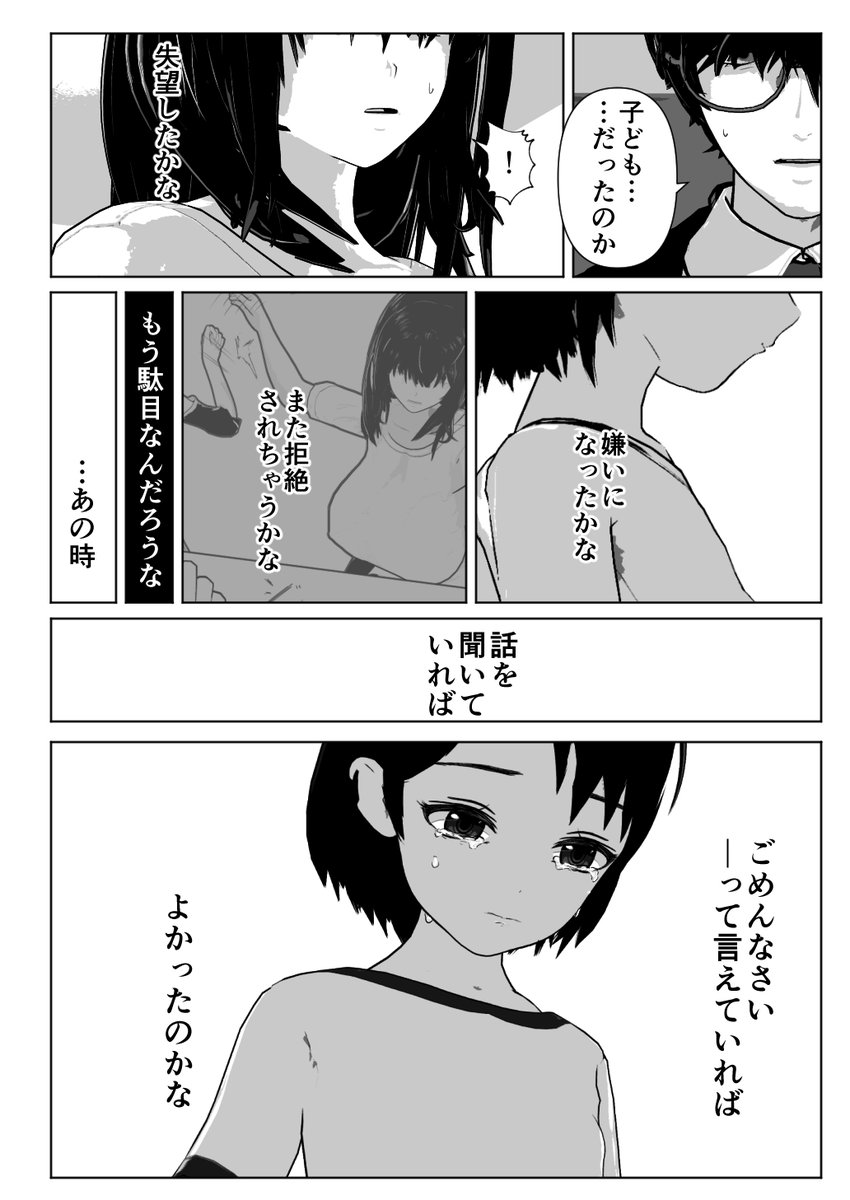 3/10 