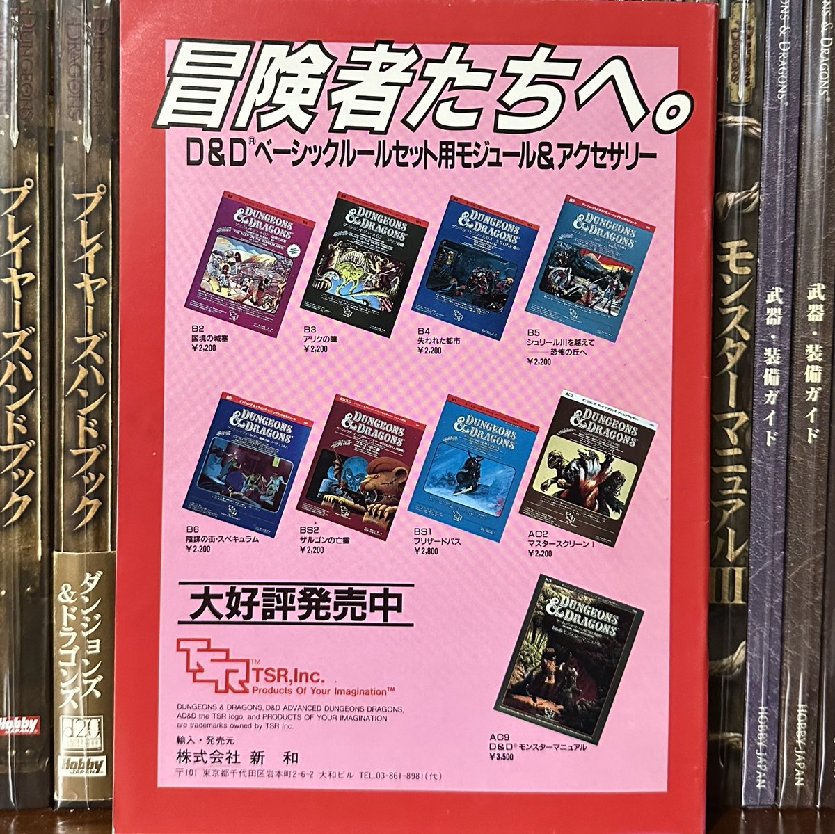 D&D Daily tweet media