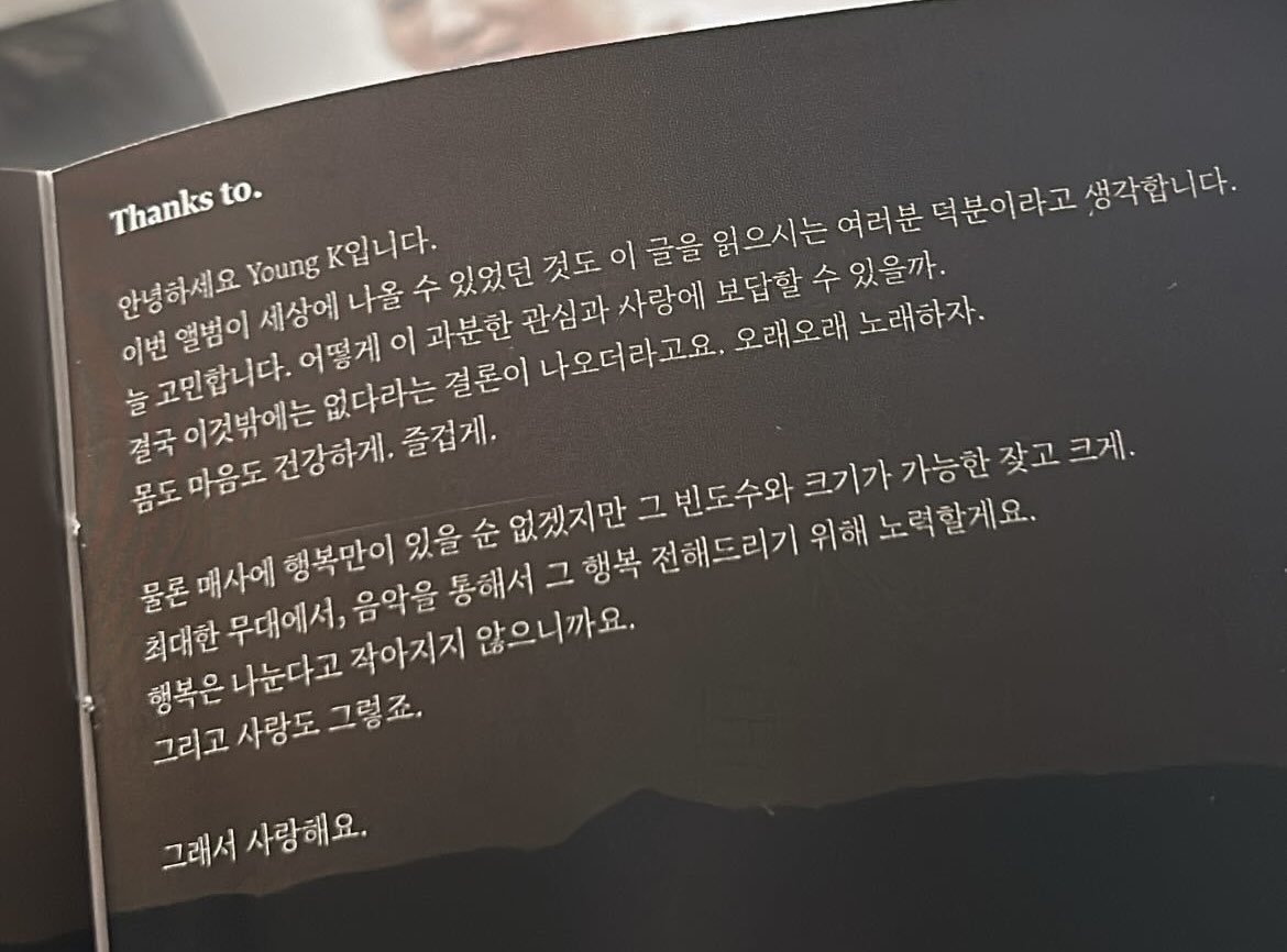 행복은 나눈다고 작아지지 않으니까요
그리고 사랑도 그렇죠

그래서 사랑해요….