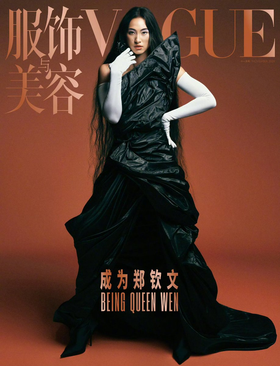 tennis player zheng qinwen for vogue china november 2024 issue