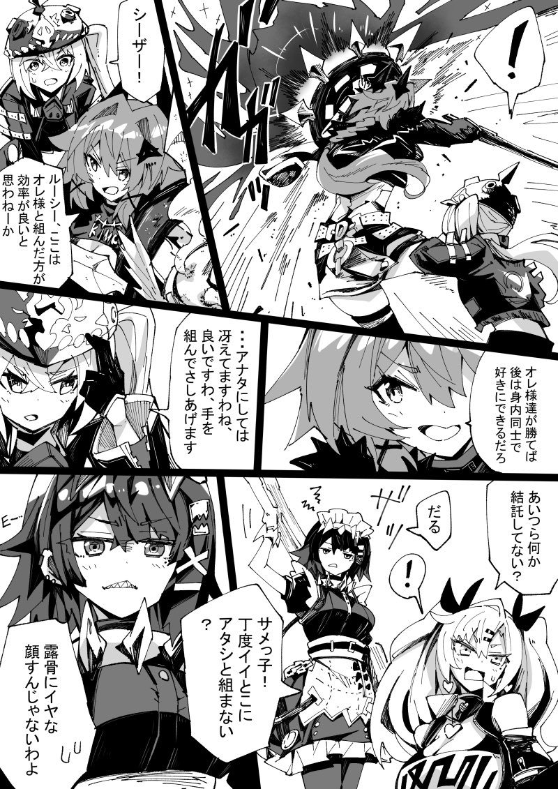 プロキシ争奪戦4
#ゼンゼロ 