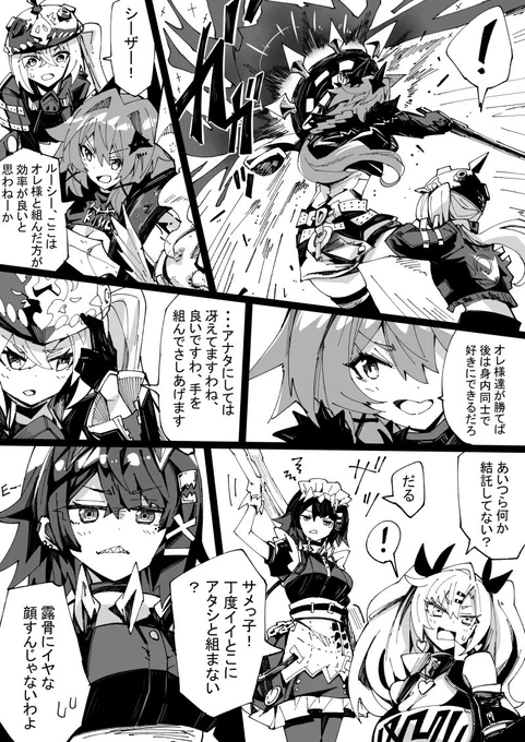 プロキシ争奪戦4
#ゼンゼロ 