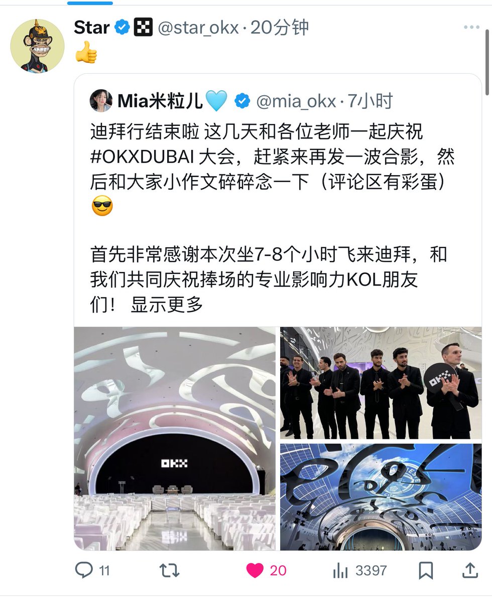 Mia米粒儿🩵 tweet media