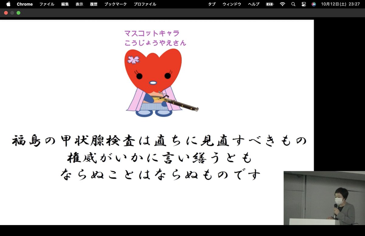 K212462681's tweet photo. マスコットキャラ #こうじょうやえ ちゃんはここでデビューされたのね。セリフ、かっこいいですね。 https://t.co/MafDpnsE52