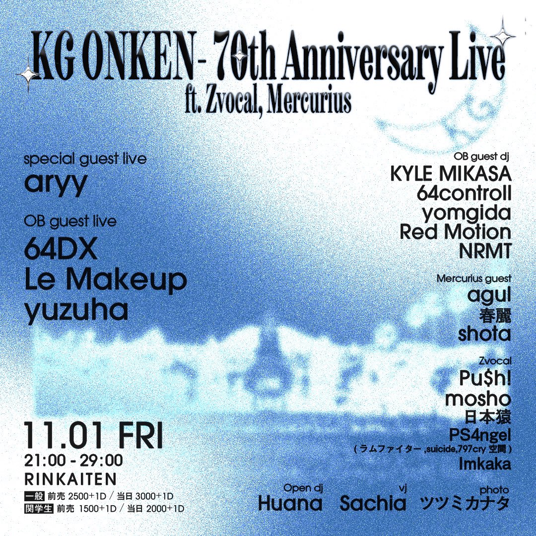 Imkaka___'s tweet photo. KG ONKEN- 70th Anniversary Live‐ ft. Zvocal, Mercurius 

11.1（fri）21:00‐29:00
at RINKAITEN

一般 
前売2500+1d 
当日 3000+1d

関学生 
前売1500+1d 
当日2000+1d

special guest live
aryy

OB guest live
64DX
Le Makeup
yuzuha

OB guest dj
KYLE MIKASA
64controll
yomgida
RedMotion
NRMT https://t.co/dZpBchMiOh