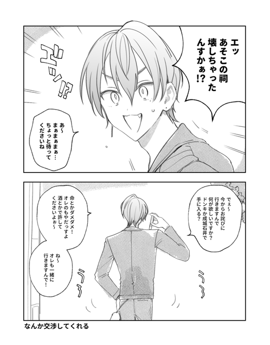 幻覚です 流行りの祠 