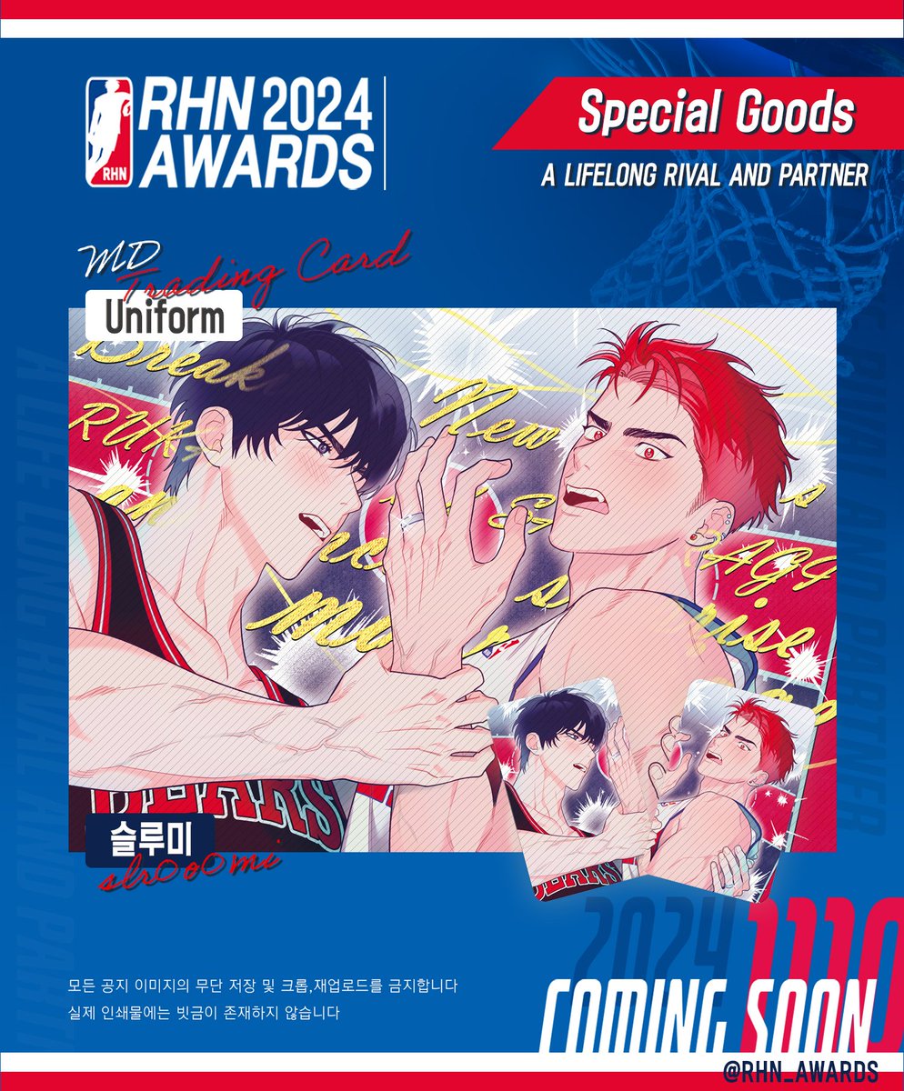 🏆𝐒𝐩𝐞𝐜𝐢𝐚𝐥 𝐆𝐨𝐨𝐝𝐬🏆

𝑀𝐷 : 𝑇𝑟𝑎𝑑𝑖𝑛𝑔 𝐶𝑎𝑟𝑑🏀

✔️ RHN AWARDS의 유료트레카 이미지를 공개합니다. 해당 도안은 DP용 A4포스터로도 만나보실 수 있습니다.
*트레카는 세트로만 판매됩니다.

영광의 자리를 빛내주신 VVIP 슬루미님께 감사드립니다.