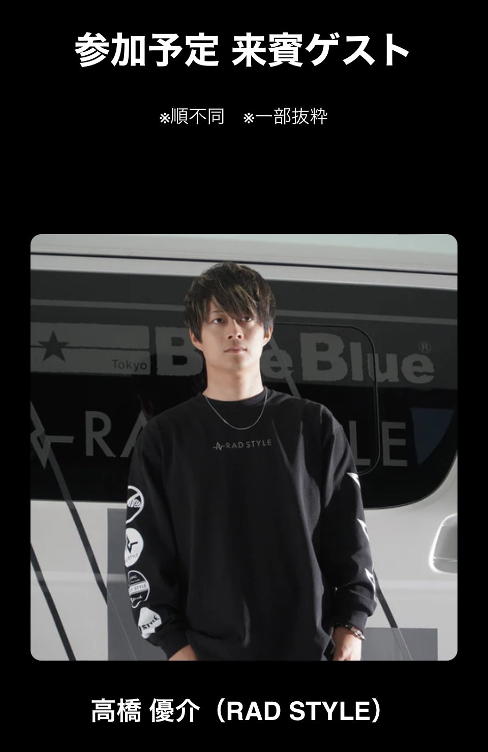 RAD STYLE (@RADSTYLE_) / X