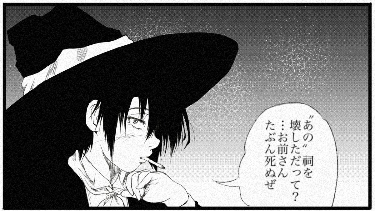 夢幻紳士(高橋葉介先生)風な祠壊しマンガ。 #fanart 