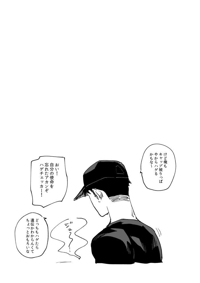 おまけ 