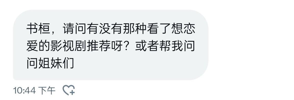 求推荐看了想恋爱的影视剧： https://t.co/hzQwanktaZ