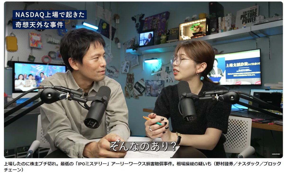 suan_news's tweet photo. 上場したのに、一部の株主が株を売れないという異例のトラブルが発生。
NASDAQ上場の日系スタートアップのスキームにNewsPicksが切り込みました。

現在、株主が訴訟を起こしており、判決次第で「もうスタートアップに投資しない」という人が増えるのではないか、とも指摘。

全容は動画より。必見です。それにしても、こんなスキームよく思いつきますね...。

-
上場したのに株主ブチ切れ。最低の「IPOミステリー」アーリーワークス損害賠償事件。相場操縦の疑いも（野村證券／ナスダック／ブロックチェーン）
https://t.co/mksOIRjBLU
