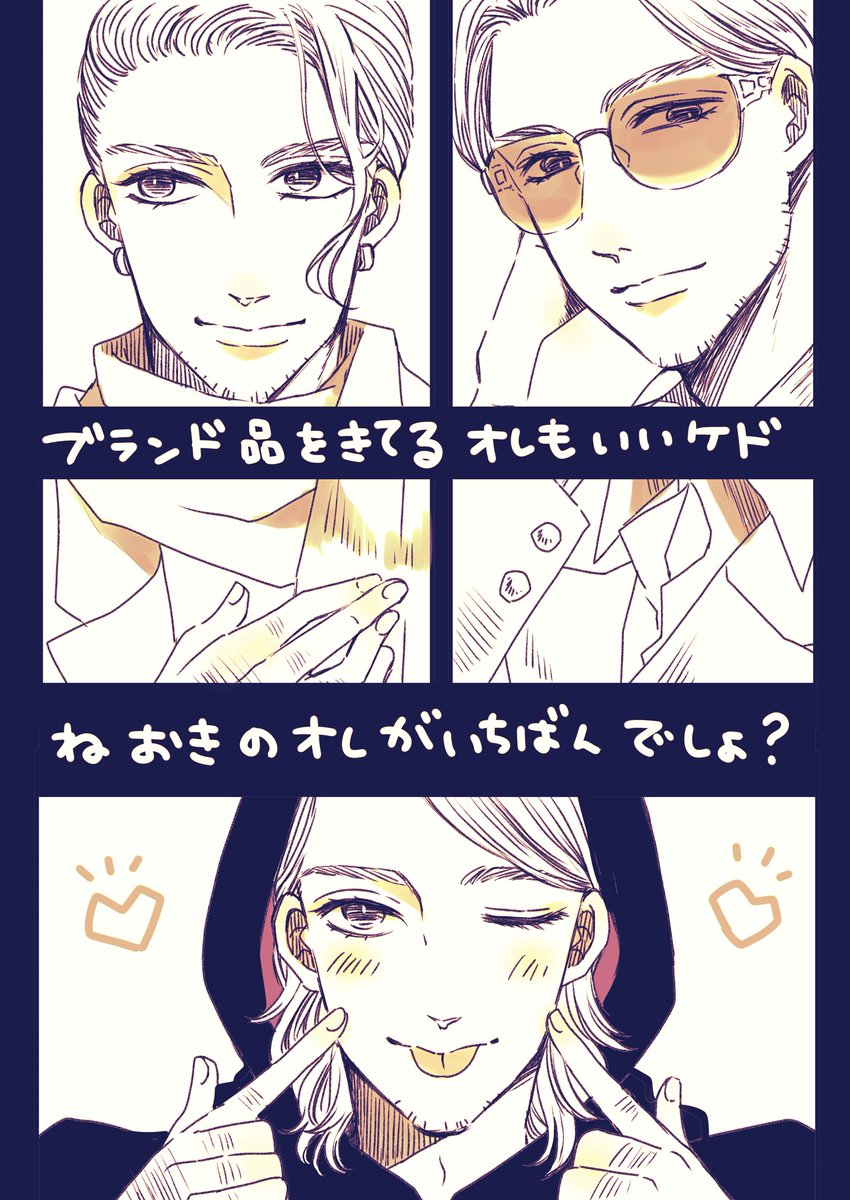 お兄さん🌹 