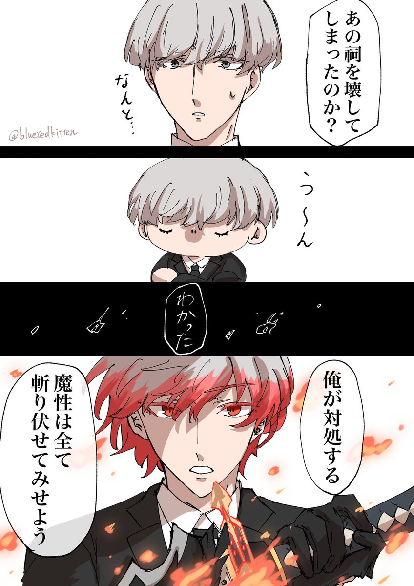 祠壊しちゃった人を助けてくれる宮ない丁の綱さん 