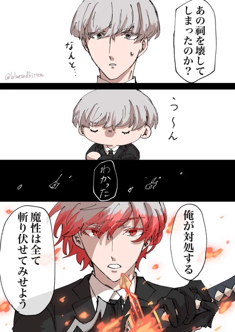祠壊しちゃった人を助けてくれる宮ない丁の綱さん 