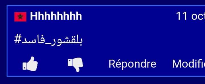boubakry08's tweet photo. #بلقشور_فاسد https://t.co/J0ptI5q2AT