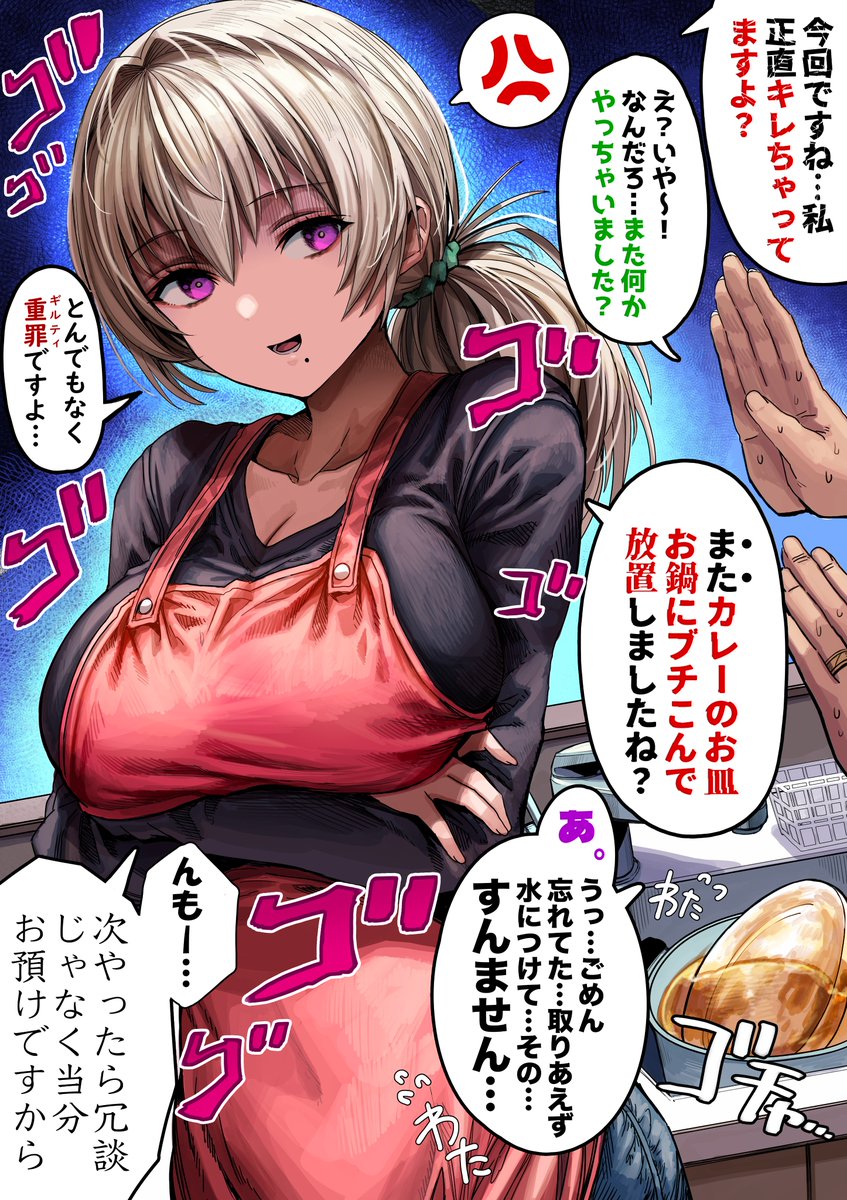 奥さん、キレた!! 