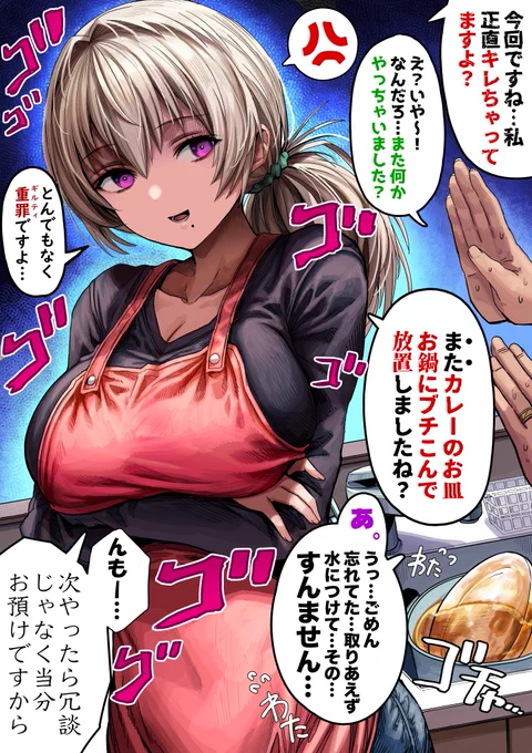 奥さん、キレた!! 